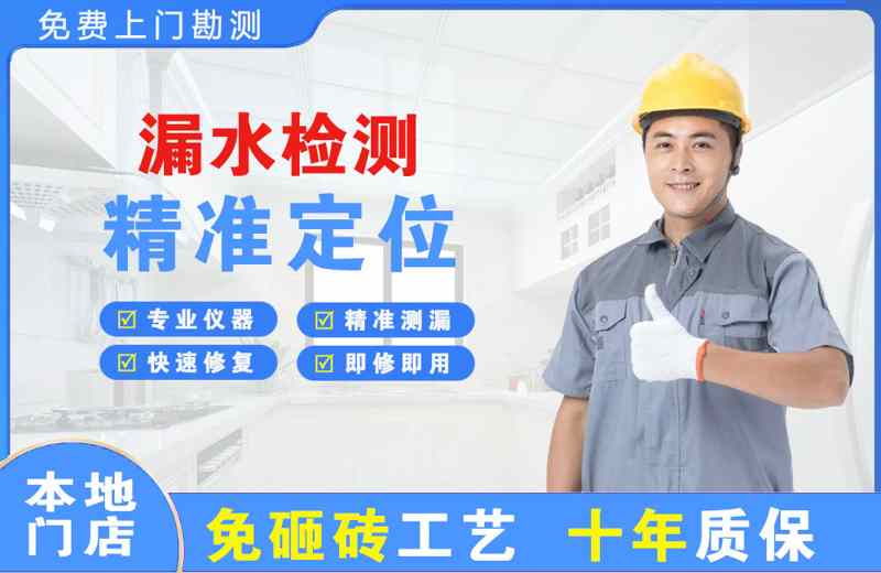 雁塔漏水检测精准定位